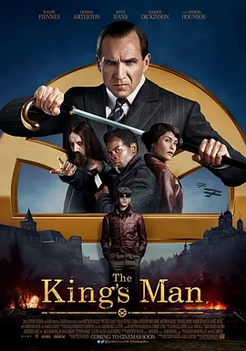 王牌特工：源起 The King's Man (2021)