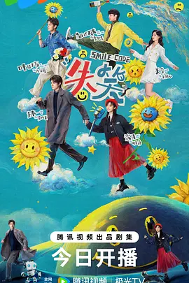 电视剧《失笑》｜百度网盘分享链接和提取码