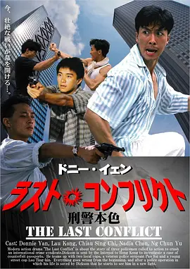 《刑警本色1988》电视剧 | 百度网盘（剧情、犯罪、警匪、现实主义）