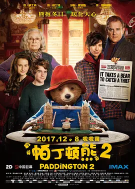 《帕丁顿熊 2》2017 电影 | 百度网盘 （喜剧、家庭、冒险）
