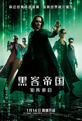 《黑客帝国：矩阵重启》2021 电影 | 百度网盘 （动作、科幻）