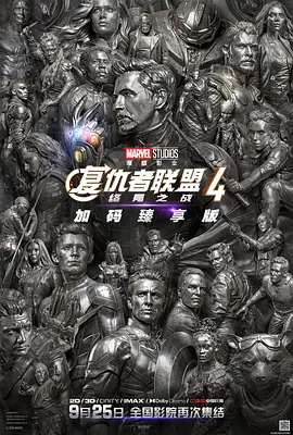 《复仇者联盟 4》电影 | 百度网盘（科幻 / 动作 / 超级英雄 / 史诗）