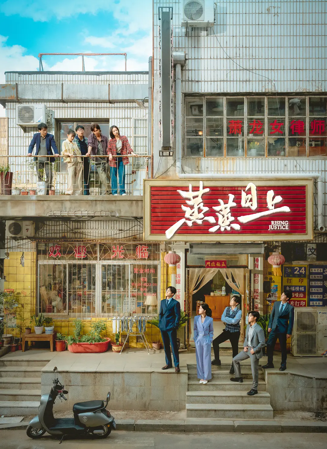 《蒸蒸日上》2026 电视剧 | 百度网盘下载